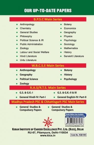 BPSC Geography Previous Years Question Papers 1993 Till Date