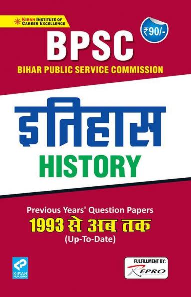 BPSC History Previous Years Question Papers 1993 Till Date