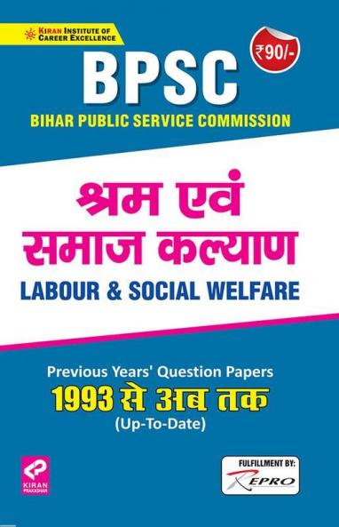BPSC Labour and Social Welfare Previous Years Question Papers 1993 Till Date