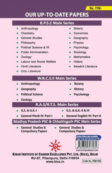 IAS Civil Services (Main) Exam History Previous Years Question Papers 2001-Till date