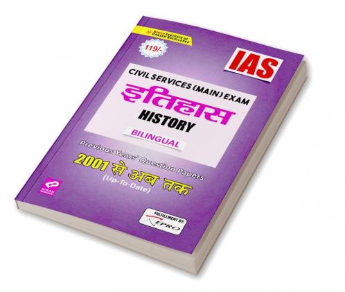 IAS Civil Services (Main) Exam History Previous Years Question Papers 2001-Till date