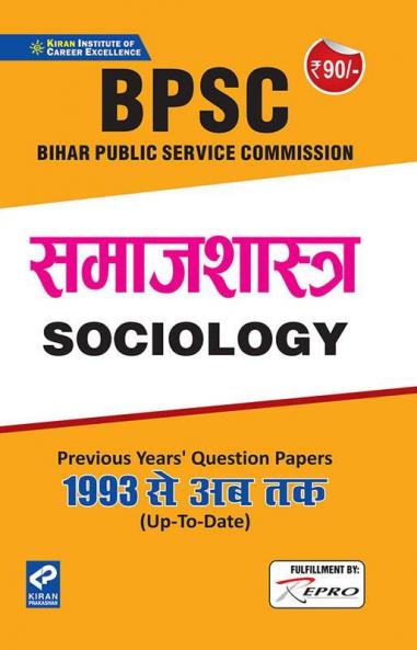 BPSC Sociology Previous Years Question Papers 1993- Till Date