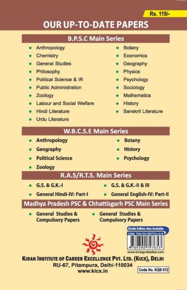IAS Civil Services Main Exam Economics (Bilingual) Previous Years’ Question Papers 2001-Till date
