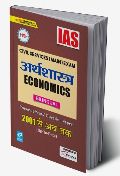 IAS Civil Services Main Exam Economics (Bilingual) Previous Years’ Question Papers 2001-Till date