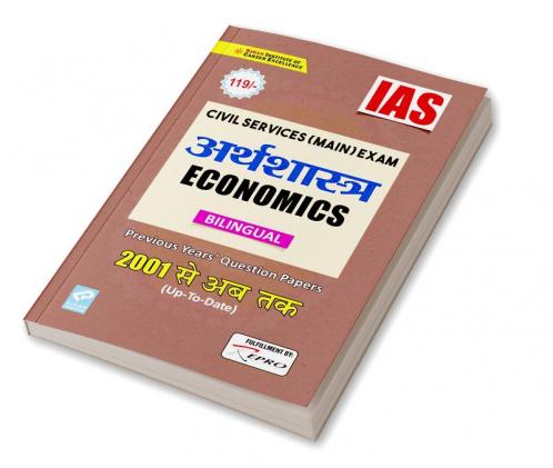 IAS Civil Services Main Exam Economics (Bilingual) Previous Years’ Question Papers 2001-Till date