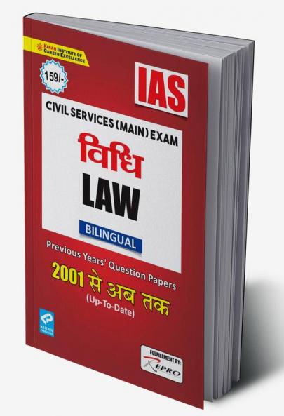 IAS Civil Services Main Exam Law (Bilingual)  Previous Years Question Papers 2001-Till date
