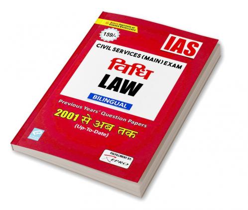 IAS Civil Services Main Exam Law (Bilingual)  Previous Years Question Papers 2001-Till date