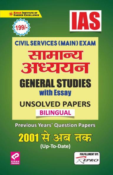 IAS Civil Services Main Exam General Studies with Essay Unsolved Papers (Bilingual) 2001-Till date