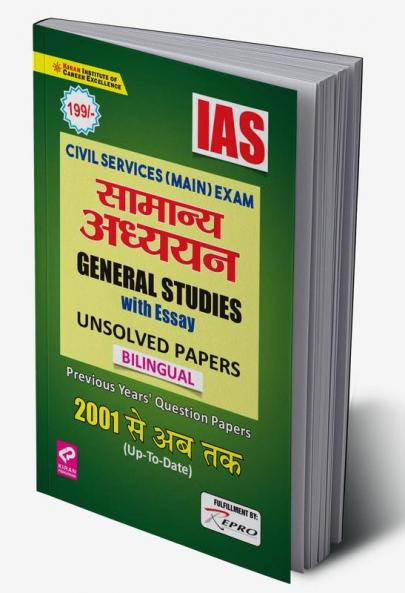 IAS Civil Services Main Exam General Studies with Essay Unsolved Papers (Bilingual) 2001-Till date