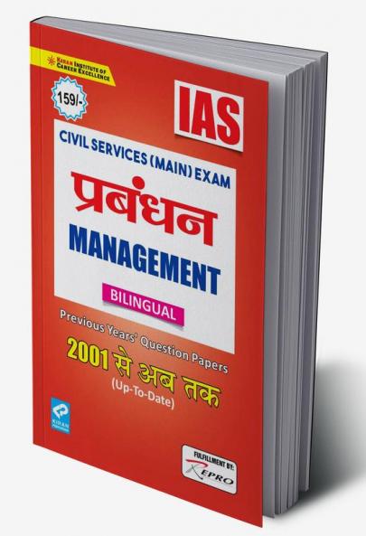 IAS Civil Services Main Exam Management Previous Years Question Papers 2001-Till date