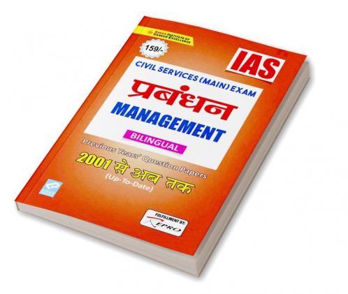 IAS Civil Services Main Exam Management Previous Years Question Papers 2001-Till date
