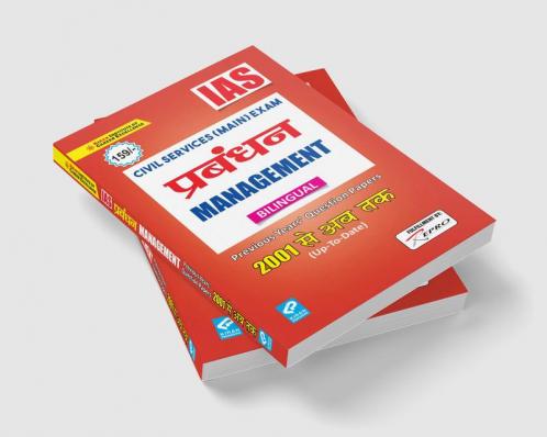 IAS Civil Services Main Exam Management Previous Years Question Papers 2001-Till date