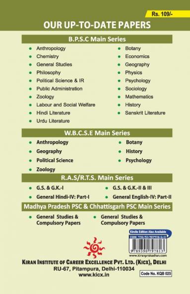 IAS Civil Services Main Exam Geography Previous Years Question Papers 2001-Till date