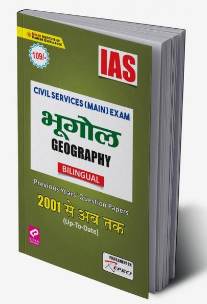 IAS Civil Services Main Exam Geography Previous Years Question Papers 2001-Till date