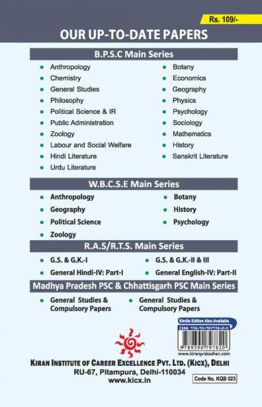 IAS Civil Services Main Exam Philosophy Previous Years Question Papers 2001-Till date
