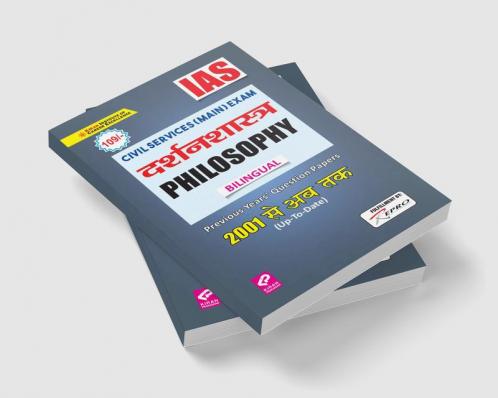 IAS Civil Services Main Exam Philosophy Previous Years Question Papers 2001-Till date