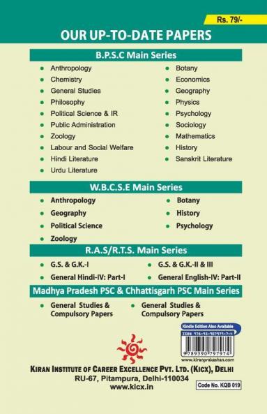 IAS Civil Services Main Exam Hindi Compulsory (Bilingual) Previous Years Question Papers 2001-Till date