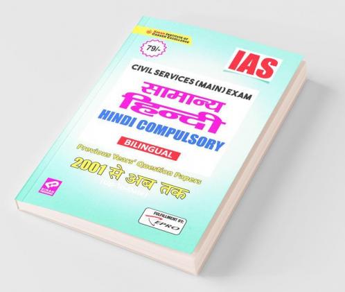 IAS Civil Services Main Exam Hindi Compulsory (Bilingual) Previous Years Question Papers 2001-Till date