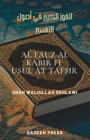 Al Fauz Al Kabir Fi  Usul At Tafsir
