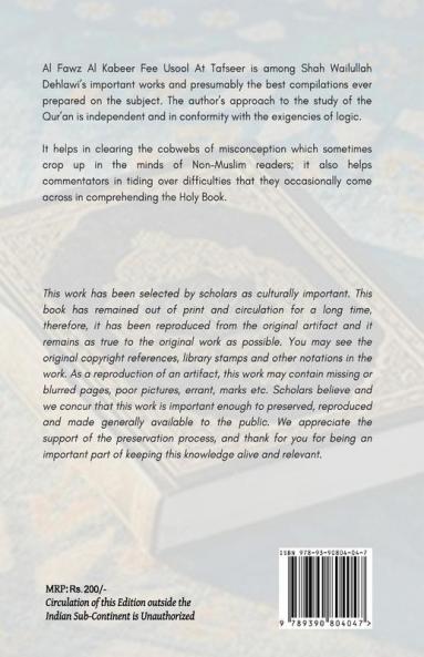 Al Fauz Al Kabir Fi  Usul At Tafsir