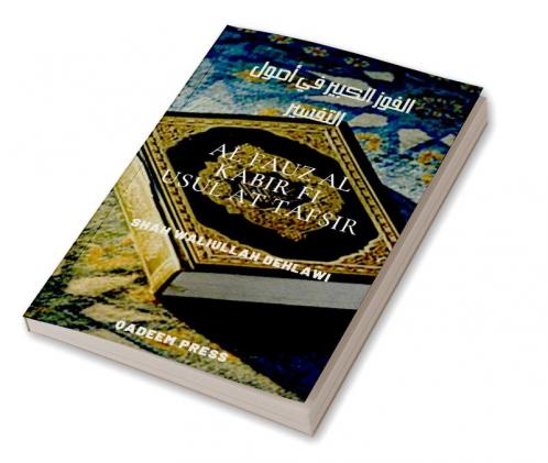 Al Fauz Al Kabir Fi  Usul At Tafsir