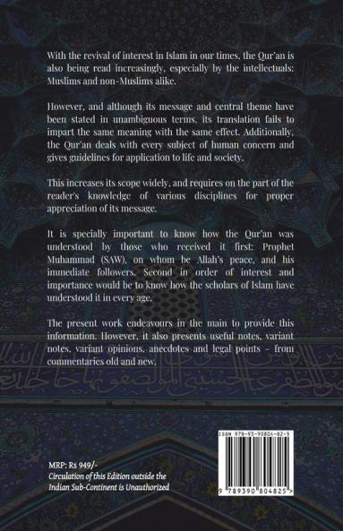Tafsir Ishraq Al-Ma'ani - Vol V : Surah 21-28 [A Quintessence of Quranic Commentaries]