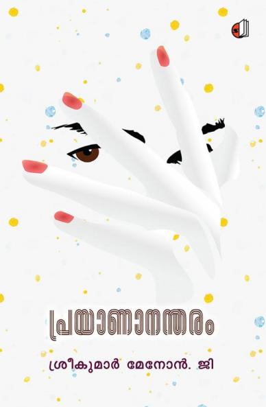 Prayananantharam