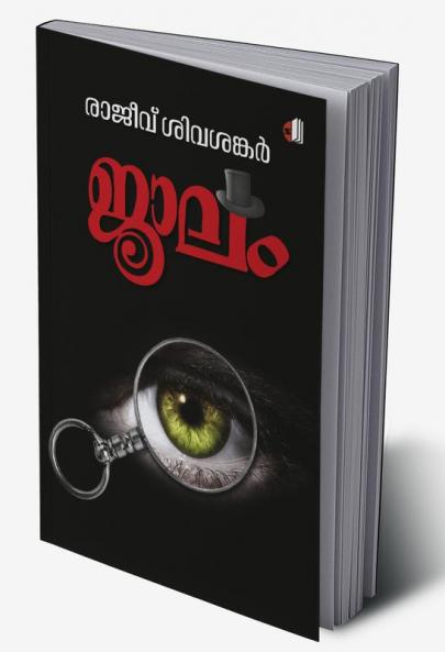 Jalam