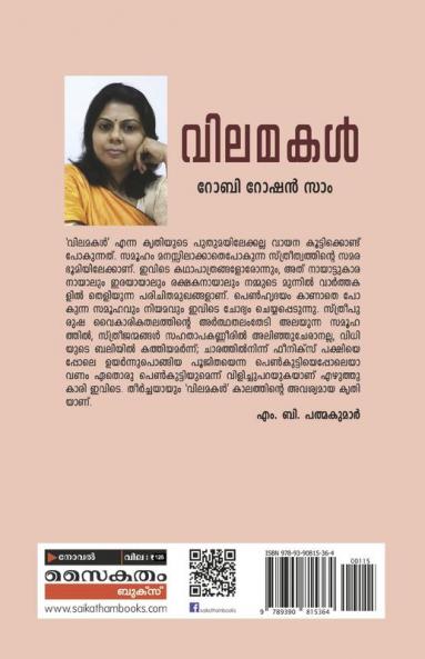 Vilamakal