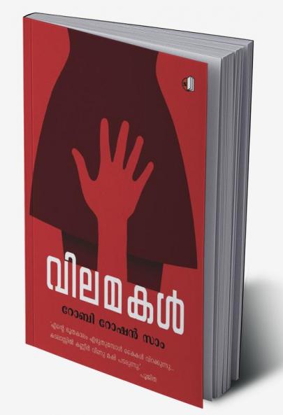 Vilamakal