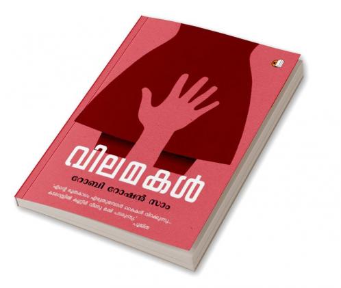 Vilamakal
