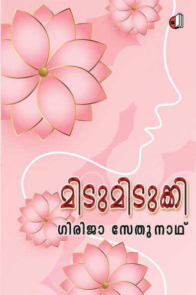 Midumidukki