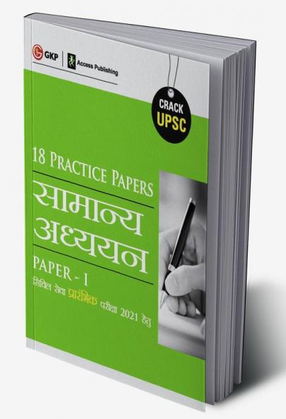 UPSC 2021 : General Studies Paper I : 18 Practice Papers (Hindi)