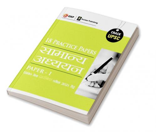 UPSC 2021 : General Studies Paper I : 18 Practice Papers (Hindi)