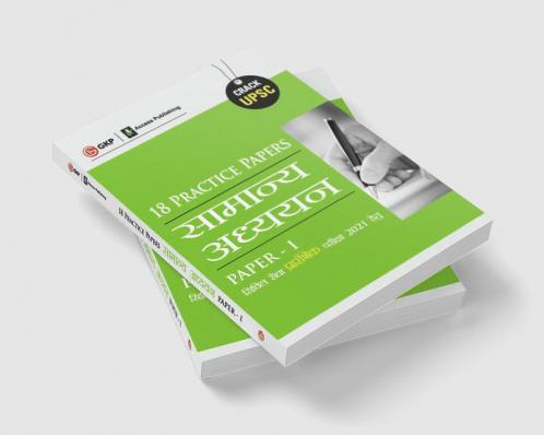 UPSC 2021 : General Studies Paper I : 18 Practice Papers (Hindi)