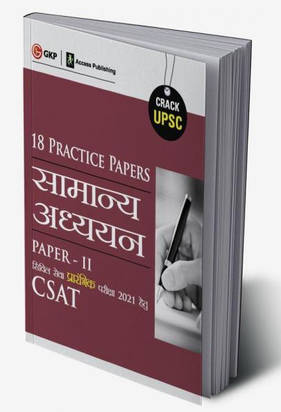 UPSC 2021 : General Studies Paper II CSAT 2021 : 18 Practice Papers (Hindi)