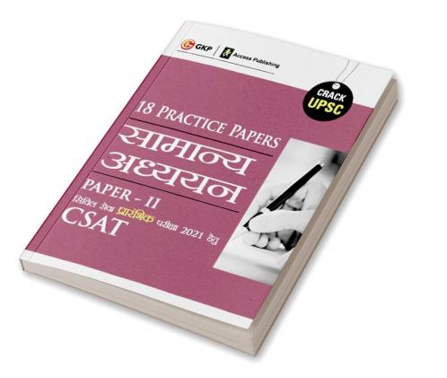 UPSC 2021 : General Studies Paper II CSAT 2021 : 18 Practice Papers (Hindi)