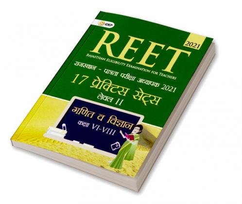 REET 2021 : Level II Class VI – VIII - Mathematics & Science - 17 Practice Sets (Hindi)