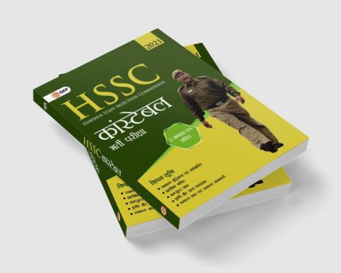 HSSC (Haryana Staff Selection Commission) : Constable - Guide (Hindi)