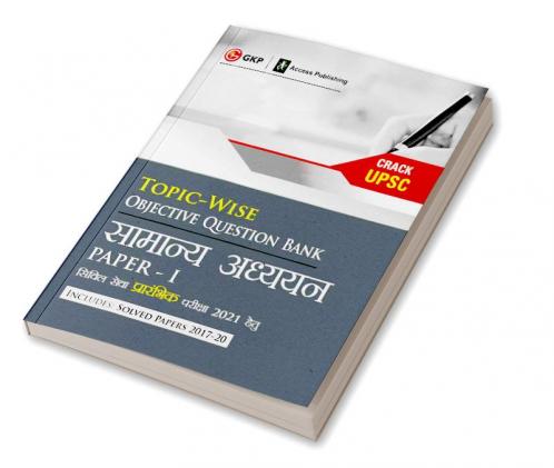 UPSC 2021 : General Studies Paper I : Topic Wise Objective Question Bank (Hindi)