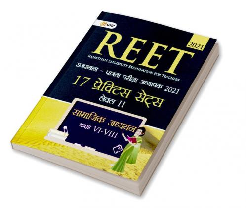 REET 2021 : Level II Class VI – VIII - Social Science - 17 Practice Sets (Hindi)