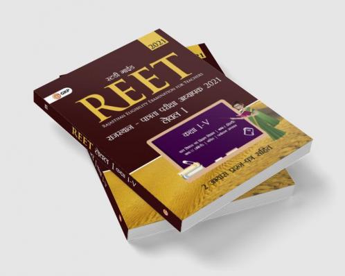 REET 2021 : Level I Class I–V - Guide (Hindi)