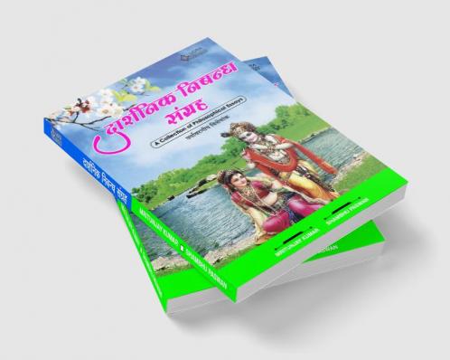 darshnik nibandh Sangrah