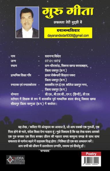 Saphalata teree muththee mein