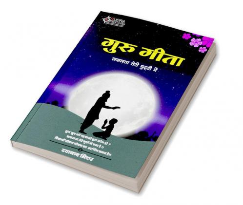 Saphalata teree muththee mein