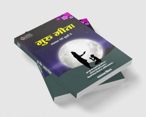 Saphalata teree muththee mein