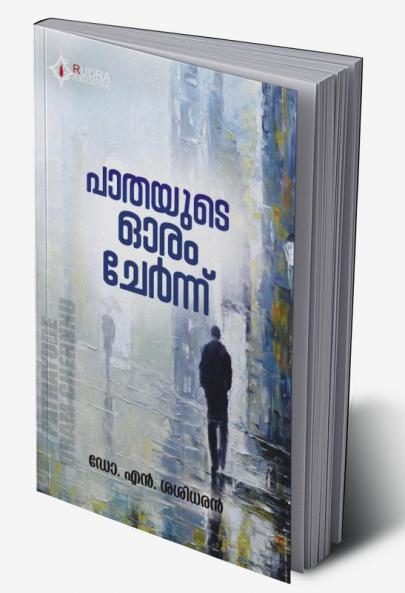 Pathayude Oram Chernnu