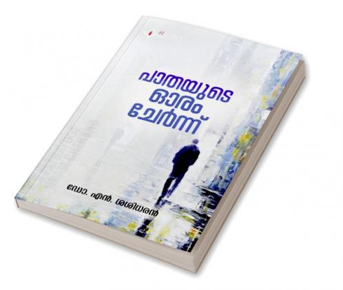 Pathayude Oram Chernnu