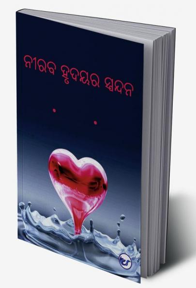 Niraba Hrudayara Spandan