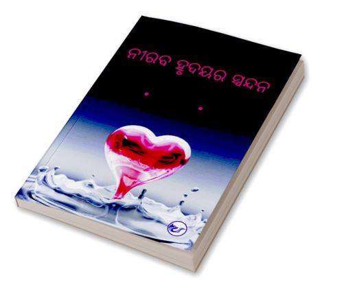 Niraba Hrudayara Spandan